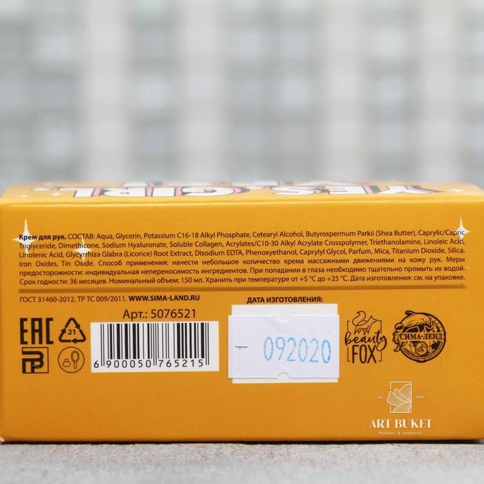 Крем для рук Yes, GIRL, yes, 150 мл