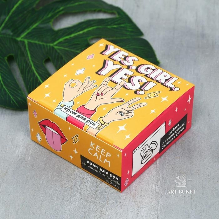 Крем для рук Yes, GIRL, yes, 150 мл