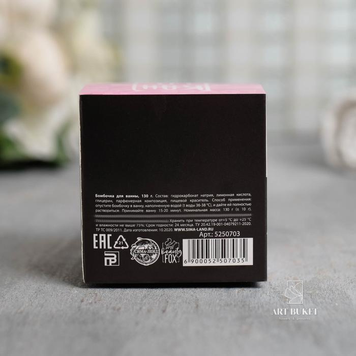 Бурлящий шар в коробке True art - истинное искусство, кокос 130г.