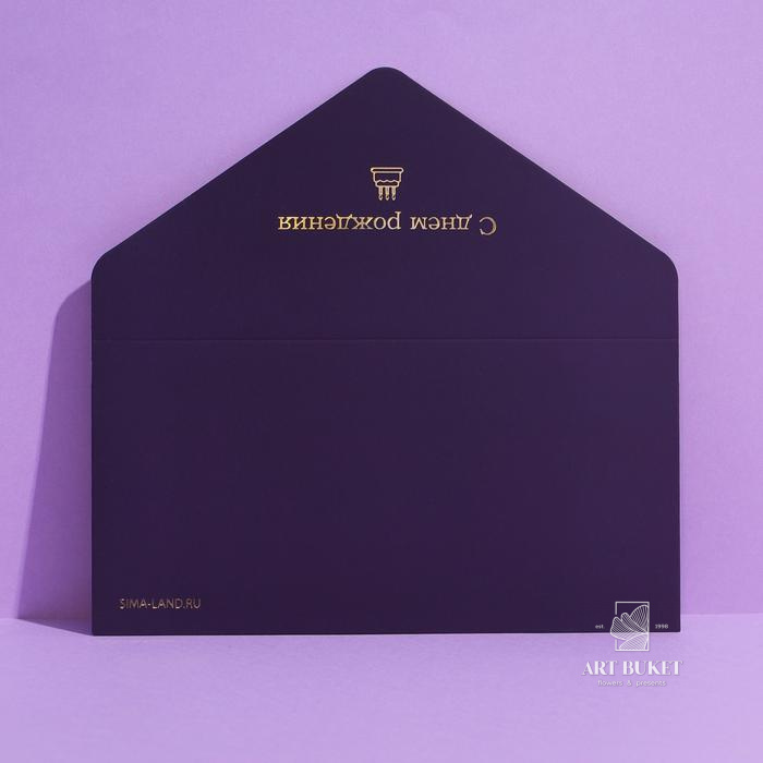 Конверт подарочный «С Днем Рождения», софт тач, тиснение, 19 × 9,2 см   