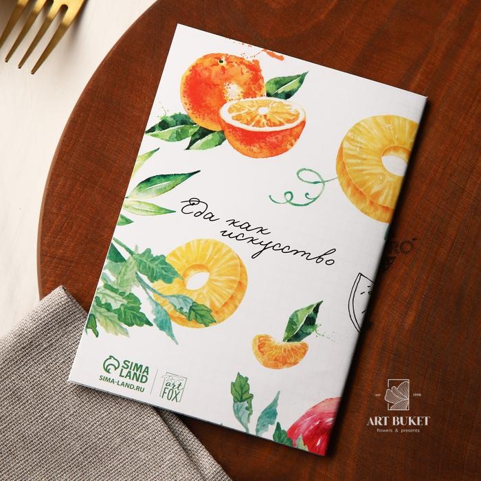 Книга для записи рецептов и блокнот список покупок "Для записи вкусных рецептов"