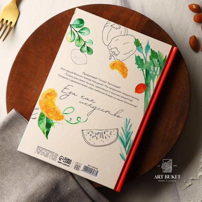 Книга для записи рецептов и блокнот список покупок "Для записи вкусных рецептов"