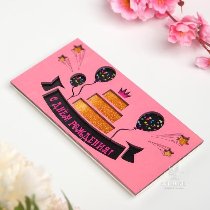 Конверт деревянный резной "С Днем Рождения!" золотой торт 