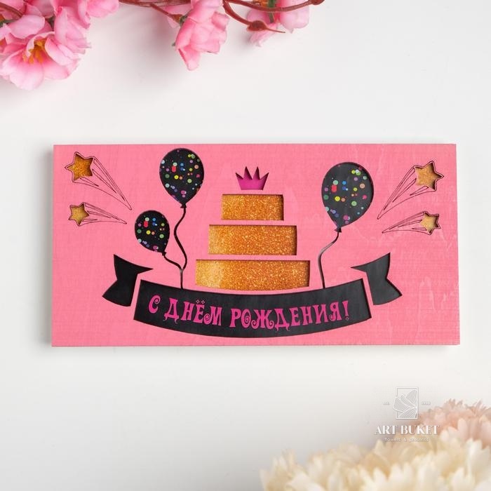 Конверт деревянный резной "С Днем Рождения!" золотой торт 