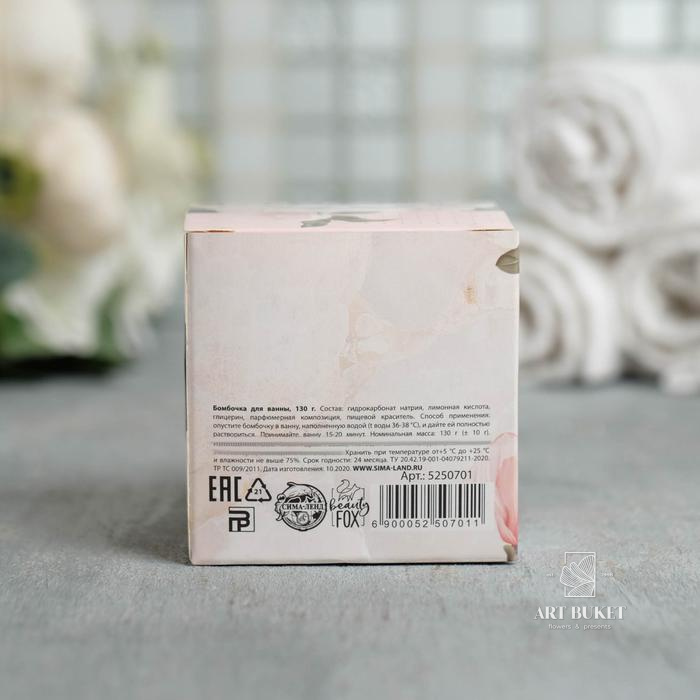 Бурлящий шар в коробке "Называй меня искусством" 130г, малина