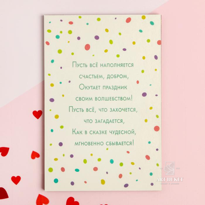 Деревянная открытка "С Днём Рождения!" свечи, 10 х 15 см