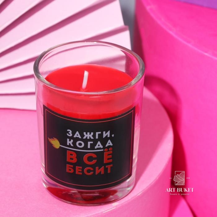 Свеча с приколом в стакане «Зажги,когда все бесит», аромат вишня