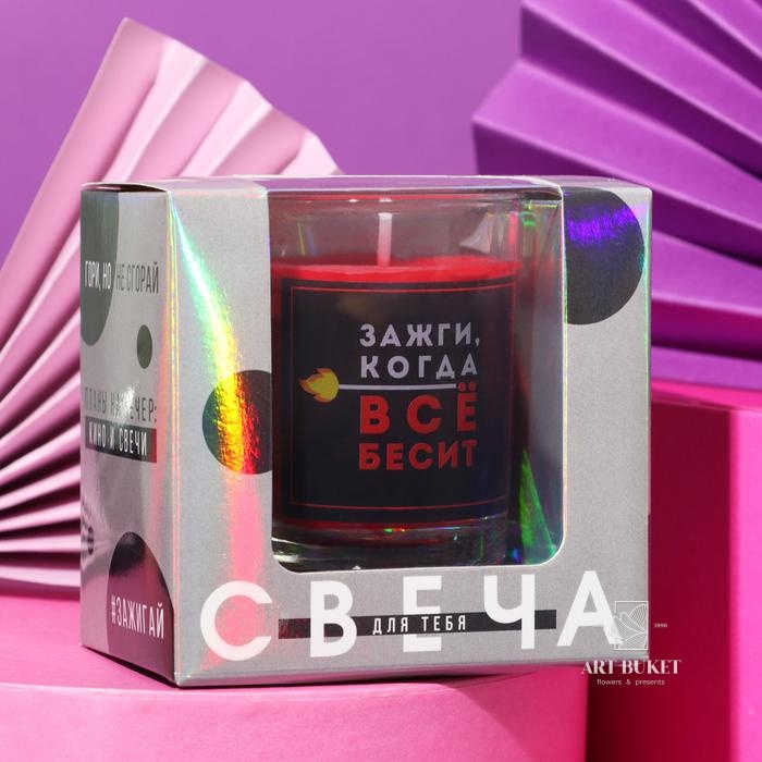 Свеча с приколом в стакане «Зажги,когда все бесит», аромат вишня