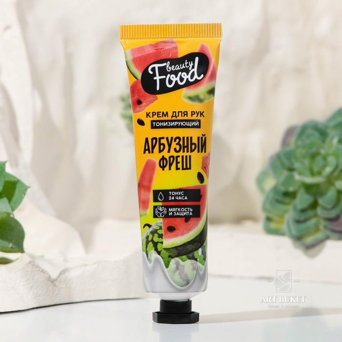 Крем для рук с ароматом арбуза тонизирующий, 30 мл "Арбузный фреш"   
