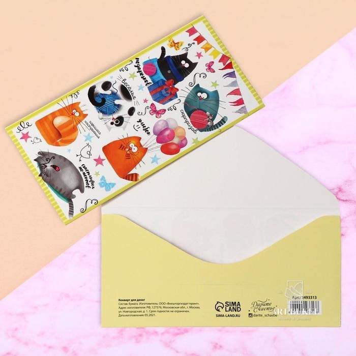 Конверт для денег "Котики" 16,5 х 8 см  