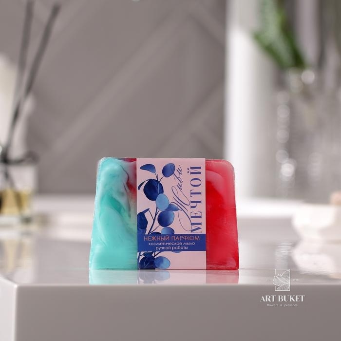 Мыло «Живи мечтой» 100 г, нежный парфюм
