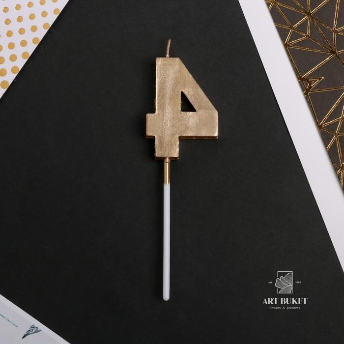 Свеча цифра "4" , шампань, 5 х 12 см    