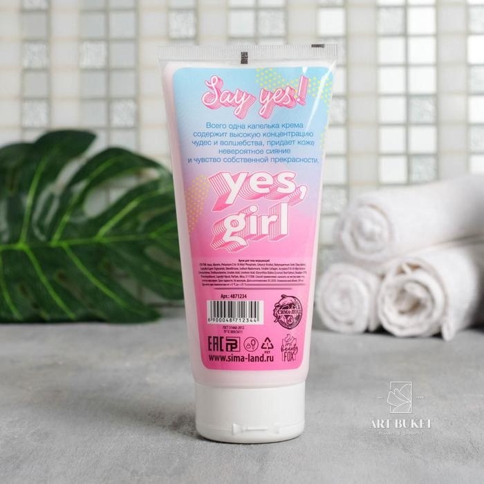 Мерцающий крем для тела Yes, girl, yes!, 200 мл