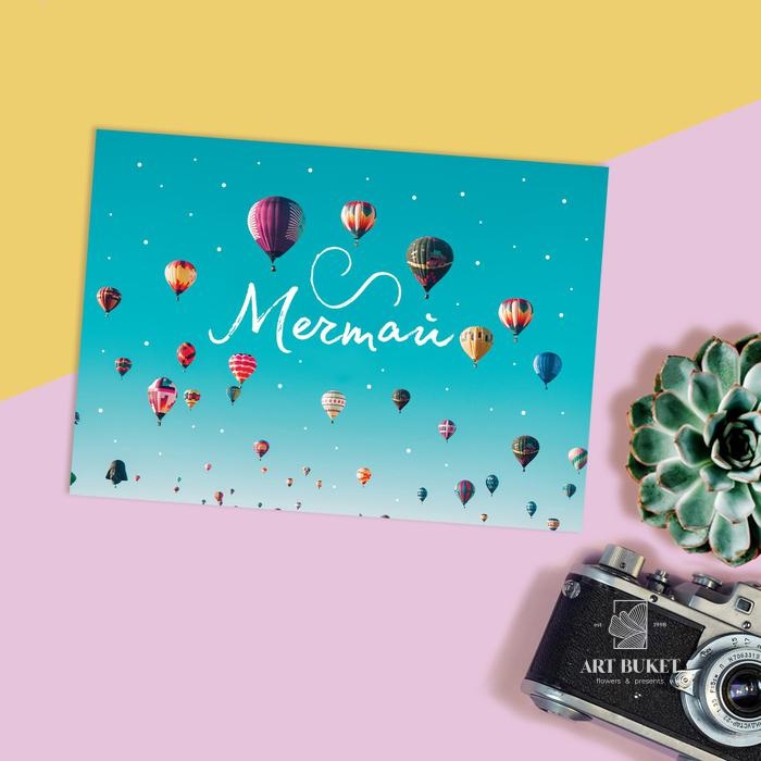 Открытка на каждый день «Давай мечтай», 7,5 х 10 см