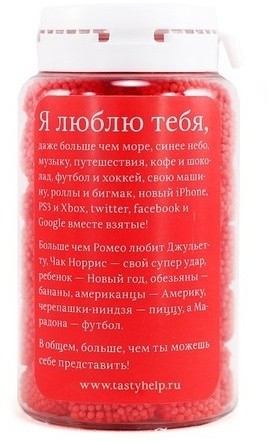 Конфеты "I Love You"