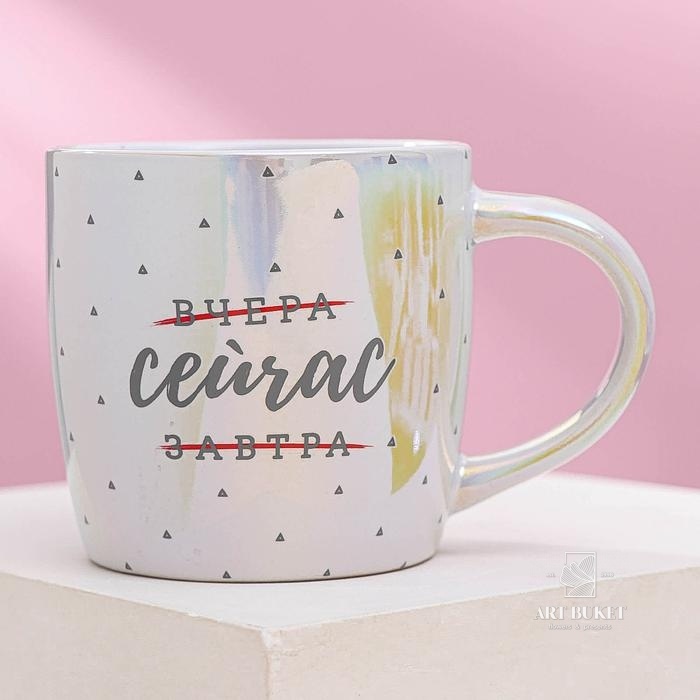 Набор кружка 300 мл и подставка под горячее 9х9 "Не бойся начать" 