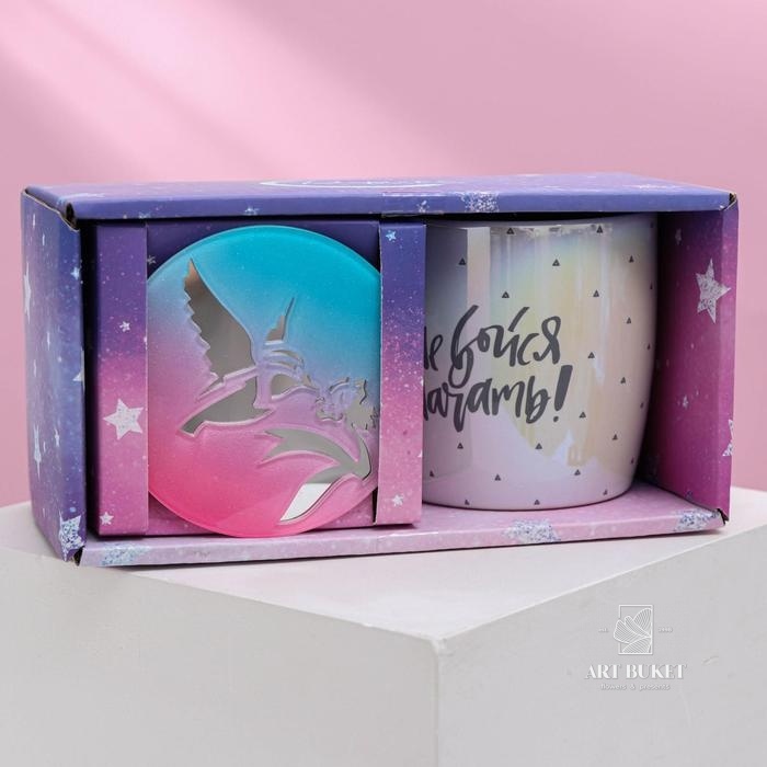 Набор кружка 300 мл и подставка под горячее 9х9 "Не бойся начать" 