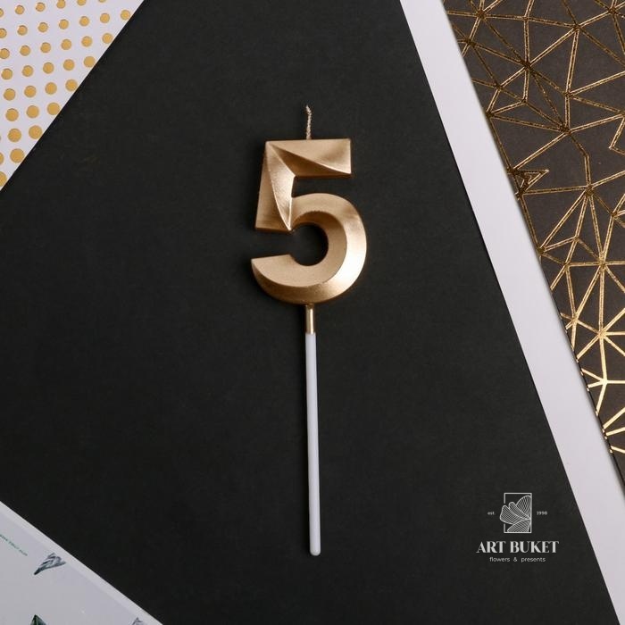 Свеча цифра "5" , шампань, 5 х 12 см    