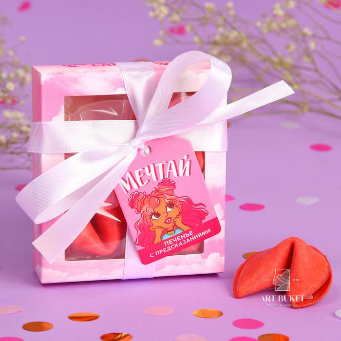Печенье с предсказаниями «Мечтай», 4 шт. х 6 г.