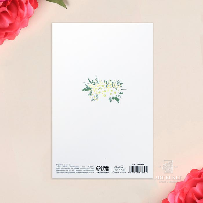 Открытка «Поздравляю», глиттер, 12 × 18 см