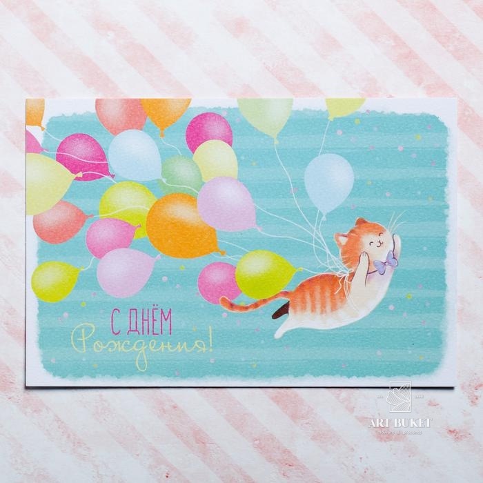 Открытка на акварельном картоне «С Днем Рождения!», 15 х 10 см