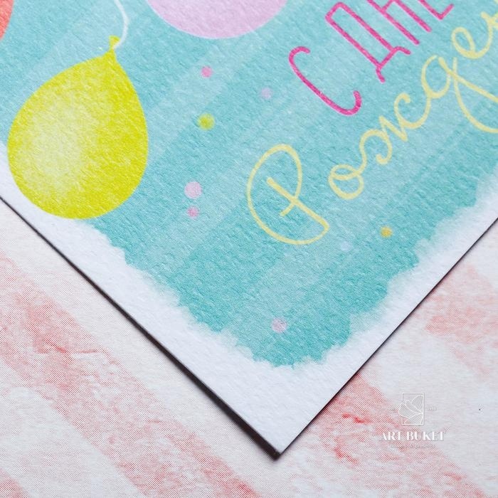 Открытка на акварельном картоне «С Днем Рождения!», 15 х 10 см