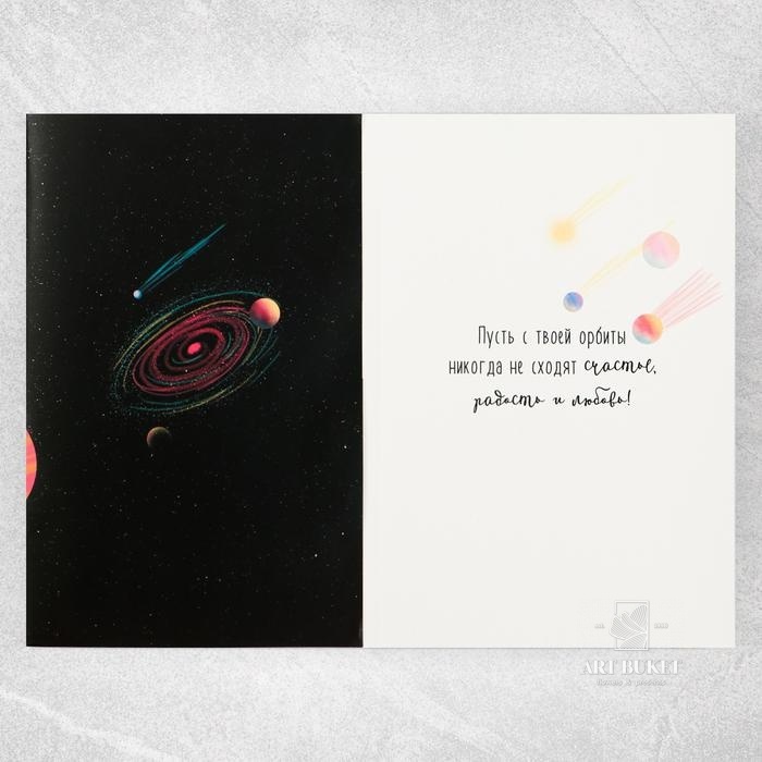 Открытка с гирляндой «Вселенского счастья», 14 х 21 х 0,3 см   