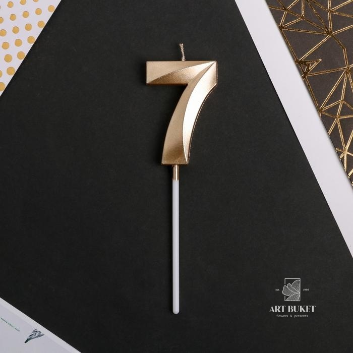 Свеча цифра "7" , шампань, 5 х 12 см