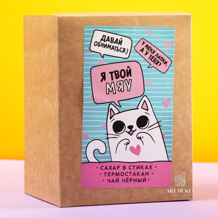 Набор «Милый кот»: кружка под термостакан 300 мл., чай 60 г., сахар в стиках 8 шт.