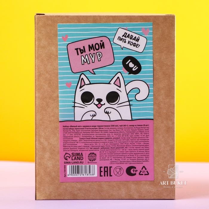 Набор «Милый кот»: кружка под термостакан 300 мл., чай 60 г., сахар в стиках 8 шт.