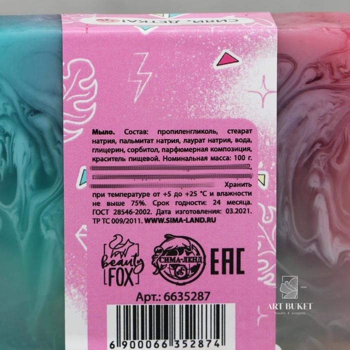 Мыло "Девочка-мечта ", бабл-гам 