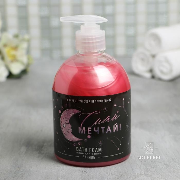 Мерцающая пена для ванны "СИЯЙ! Мечтай! " с ароматом ванили  , 500 мл 
