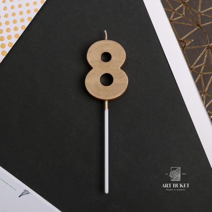 Свеча цифра "8" , шампань, 5 х 12 см    