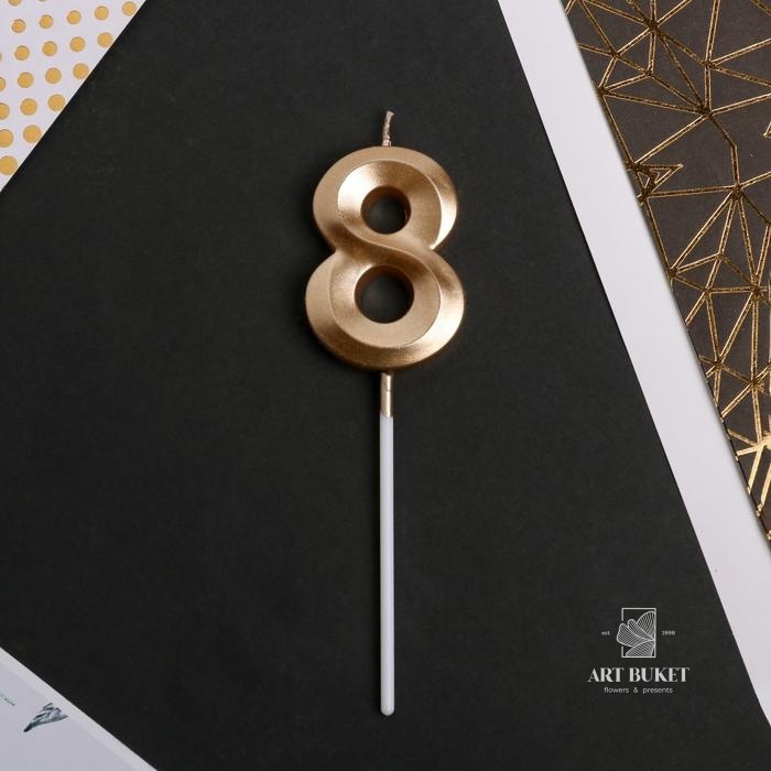 Свеча цифра "8" , шампань, 5 х 12 см    