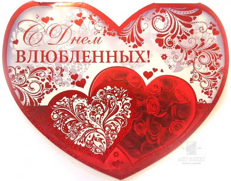 Валентинки