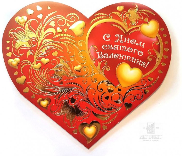 Валентинки