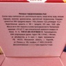 Печенье с предсказаниями "Слишком мил", 8 шт. 