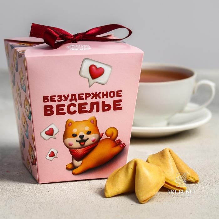 Печенье с предсказаниями "Слишком мил", 8 шт. 