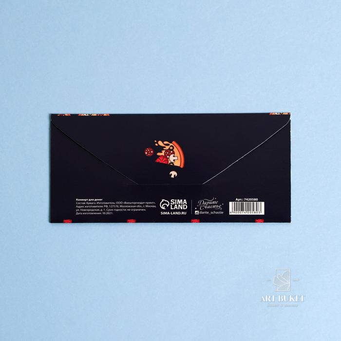 Конверт для денег «На пиццу и сериальчики», 16,5 × 8 см