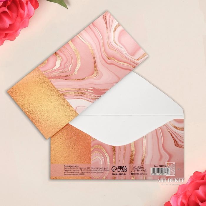 Конверт для денег «Розовый мрамор», 16,5 × 8 см 