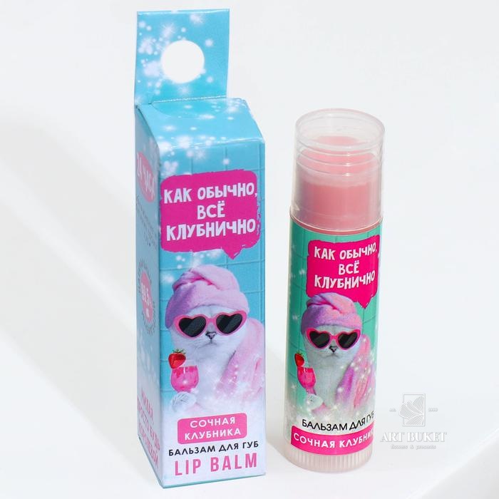 Бальзам для губ в стике МИКС, 5 видов (цена за 1 шт) 