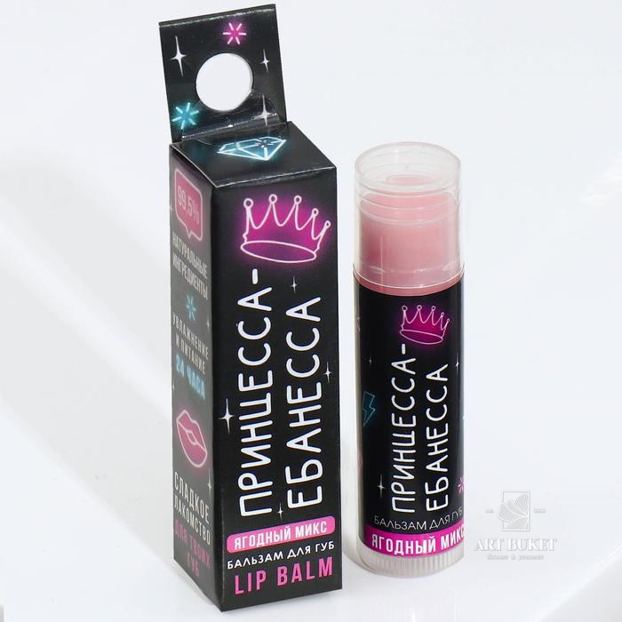 Бальзам для губ в стике МИКС, 5 видов (цена за 1 шт) 