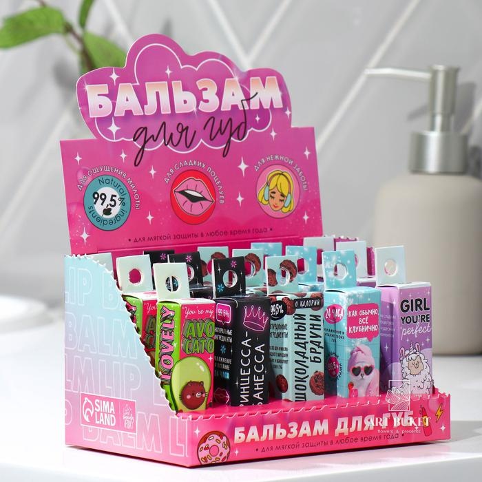 Бальзам для губ в стике МИКС, 5 видов (цена за 1 шт) 