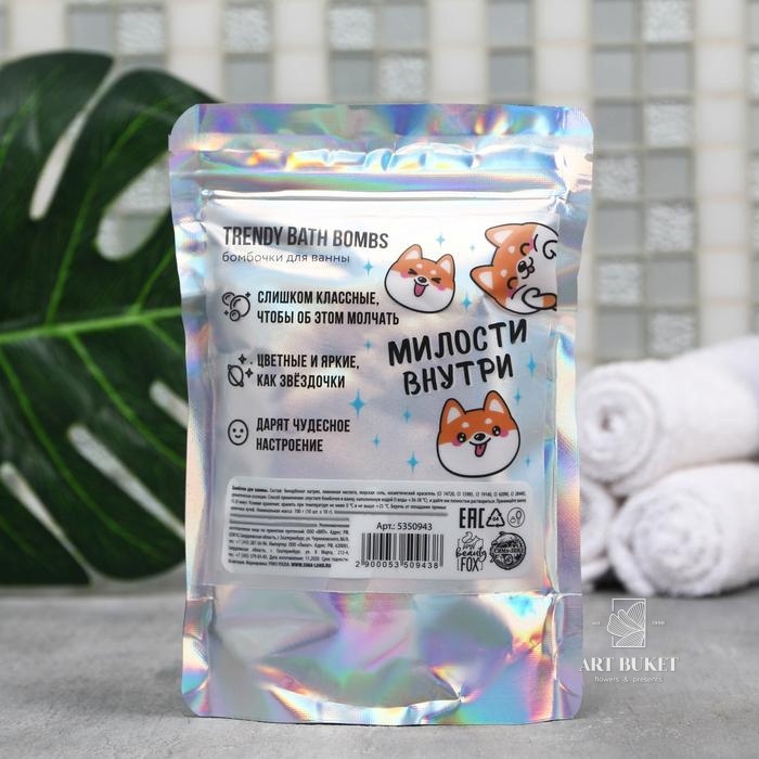 Бомбочки для ванной "Милости и радости", 10 шт    