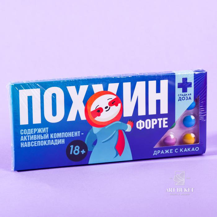 Драже шоколадное «Пофигин форте»: 20 г.