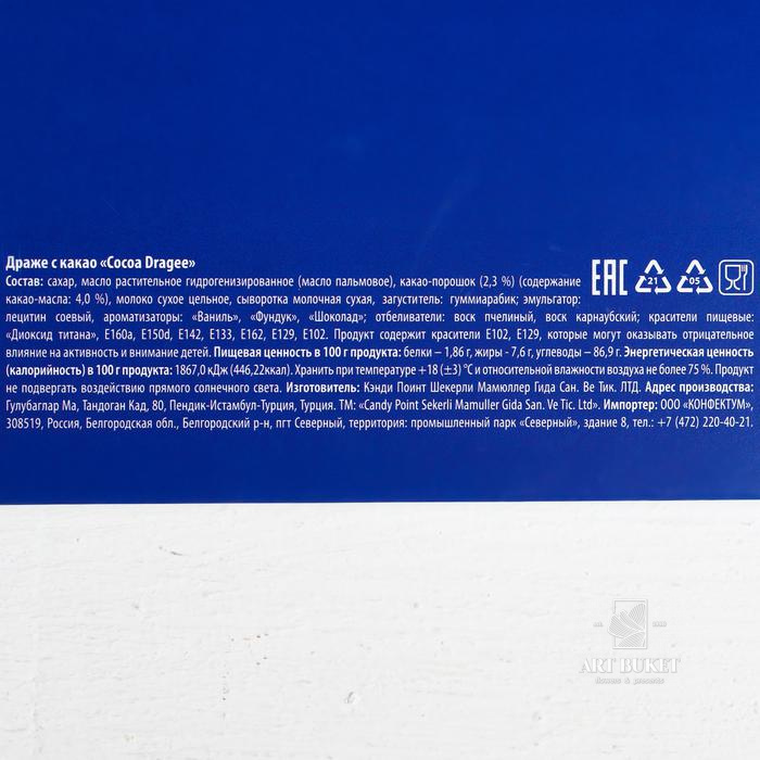 Драже шоколадное «Пофигин форте»: 20 г.