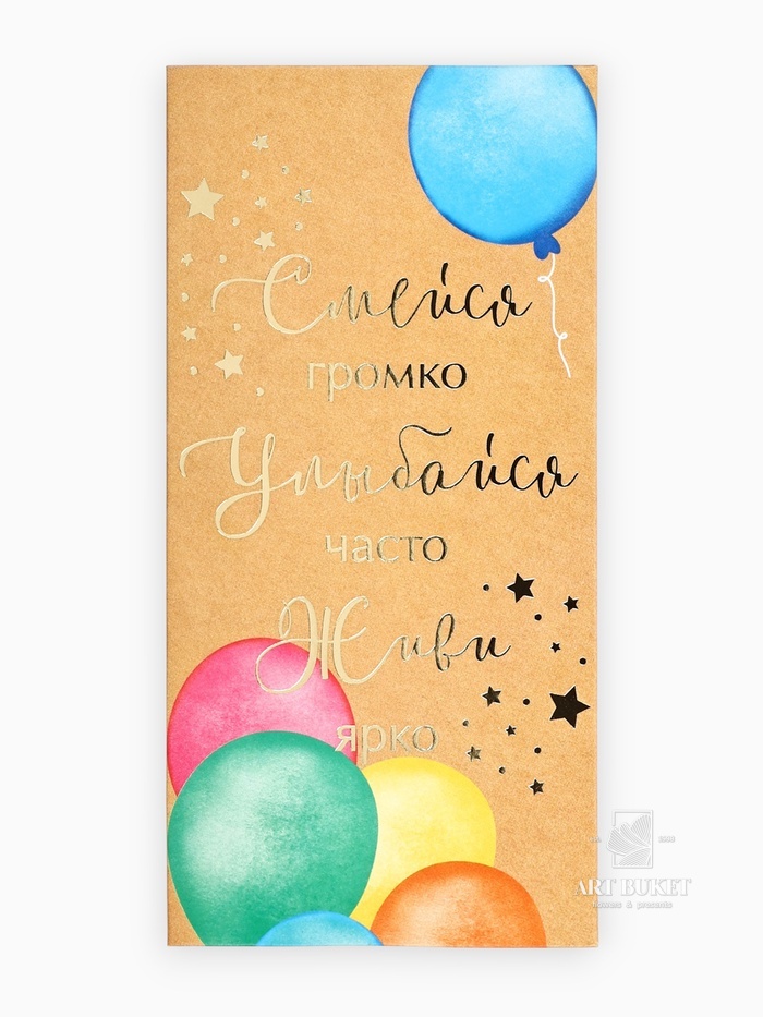 Конверт для денег «Поздравляю!», тиснение, 16.5 х 8 см