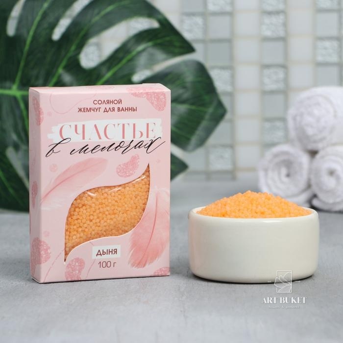 Жемчуг для ванны в коробке "Счастье в мелочах", 100 г, дыня 