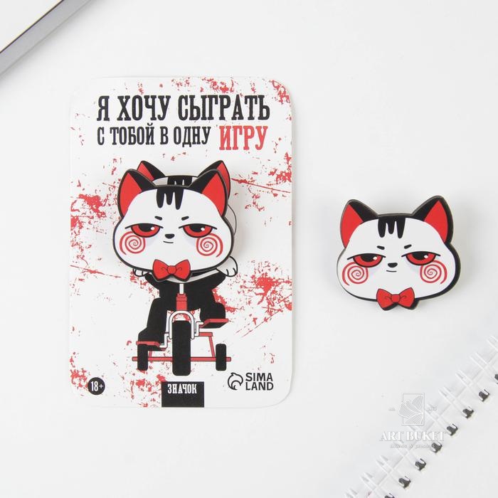 Значок на подложке "Хочу сыграть" 8х12 см