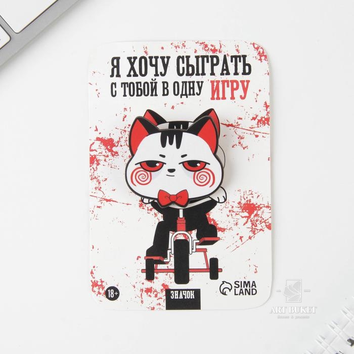 Значок на подложке "Хочу сыграть" 8х12 см